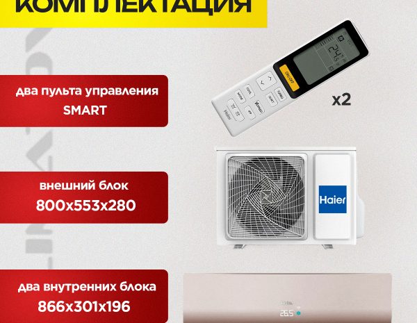Мультисплит-системы с Wi-Fi: комфорт и удобство в управлении климатом