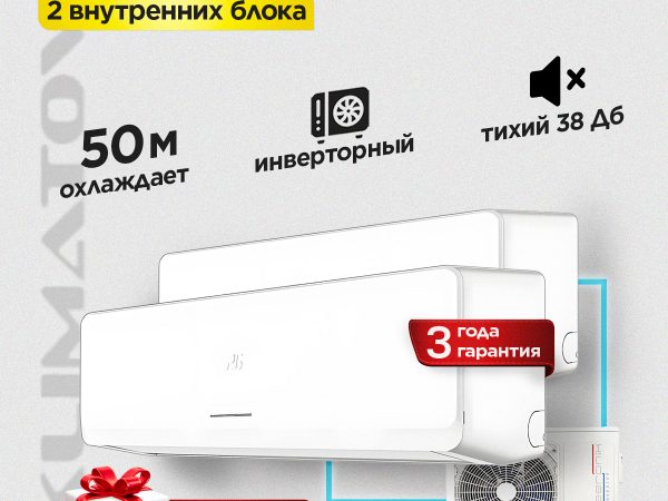 Кондиционеры Мицубиси