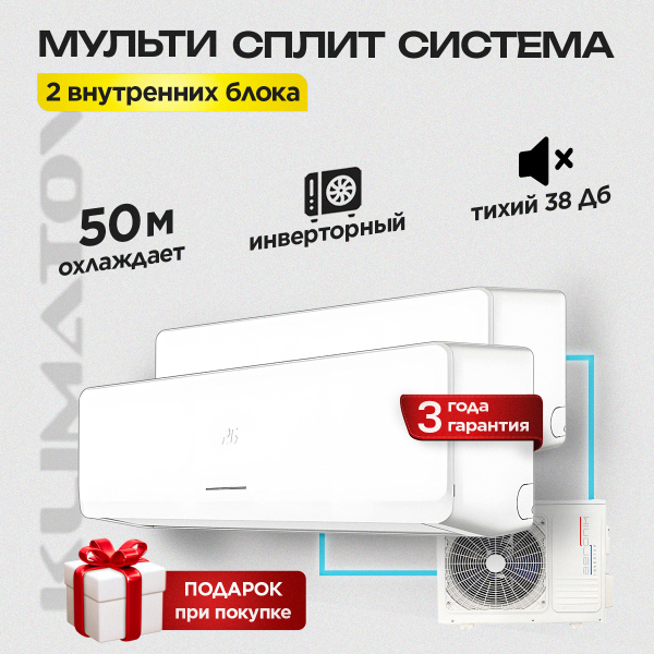 Кондиционеры Мицубиси