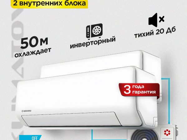 Кондиционеры Inverter