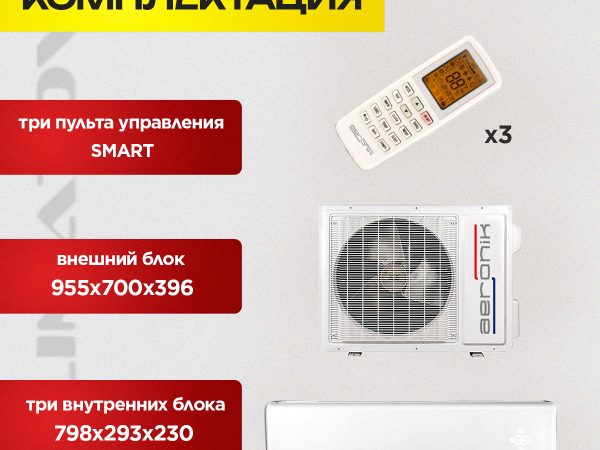 Инверторная Сплит-Система Hisense Smart DC