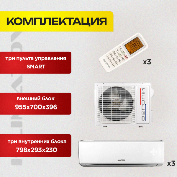 Инверторная Сплит-Система Hisense Smart DC