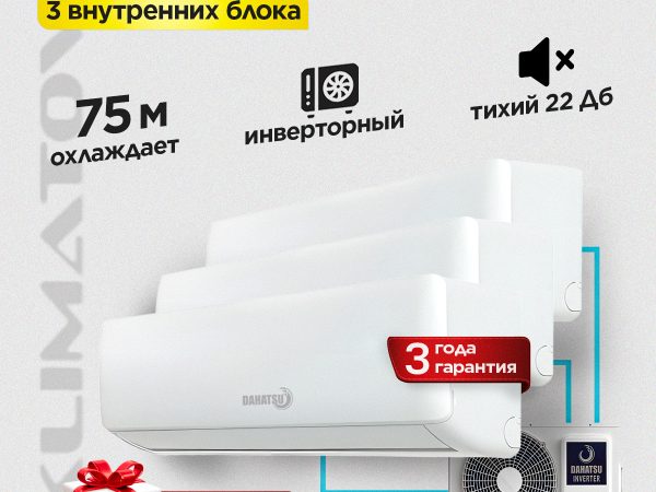 Где Купить Инверторный Кондиционер Для Дома