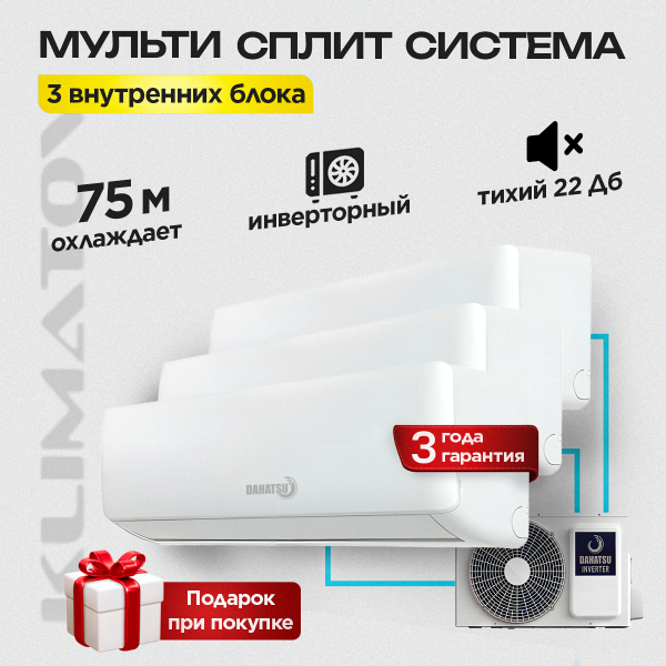 Где Купить Инверторный Кондиционер Для Дома