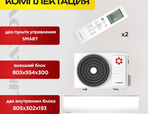Кондиционеры с Установкой под Ключ